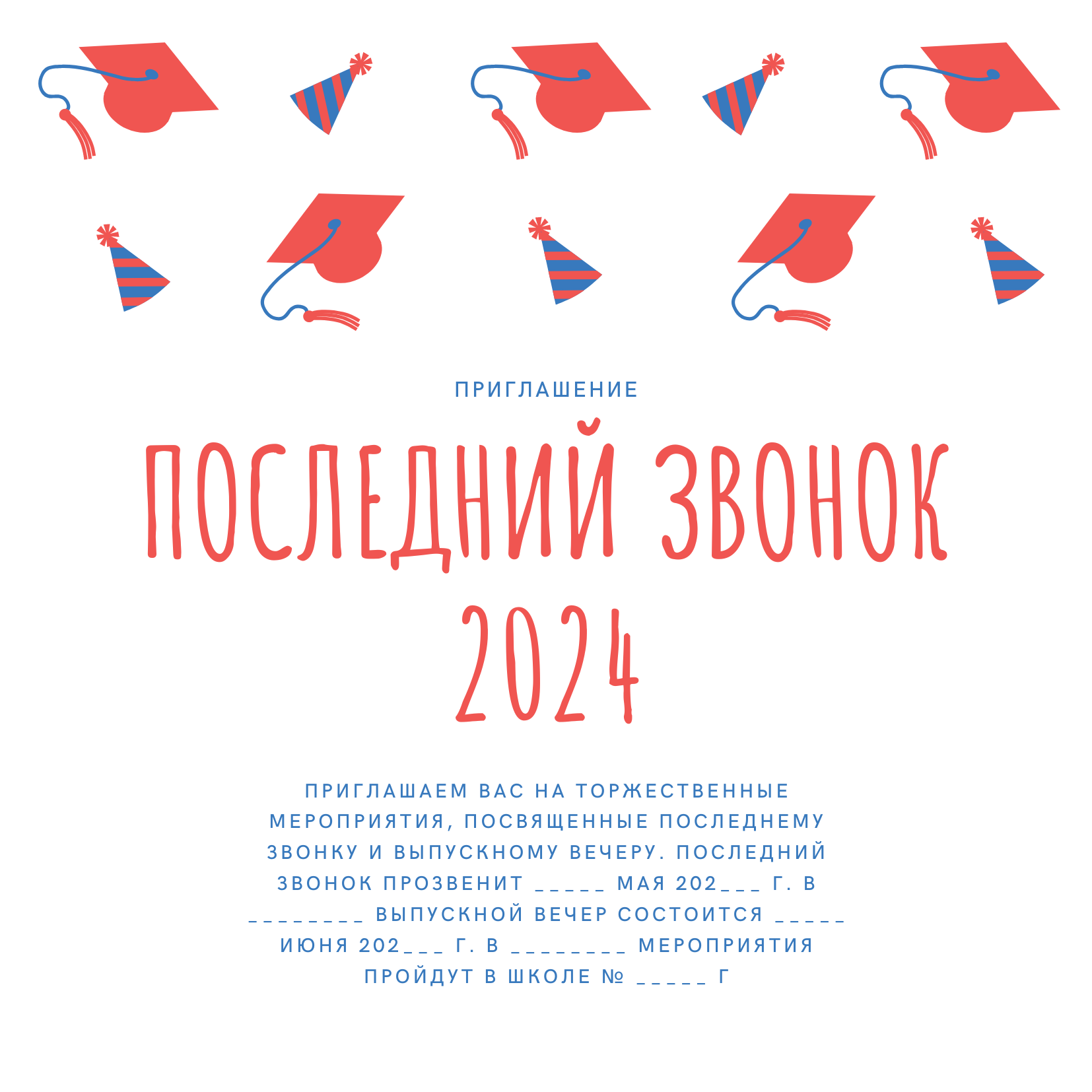 Последний звонок и выпускной: изменились ли два школьных праздника за последние десятилетия?